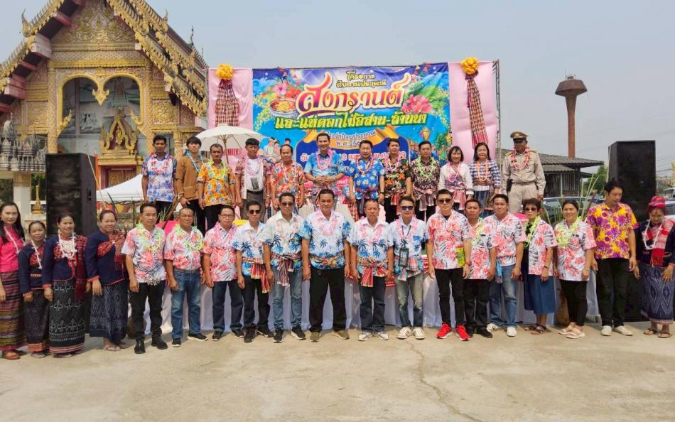 โครงการสืบสานประเพณีสงกรานต์และแห่ดอกไม้อีสาน-ล้านนา