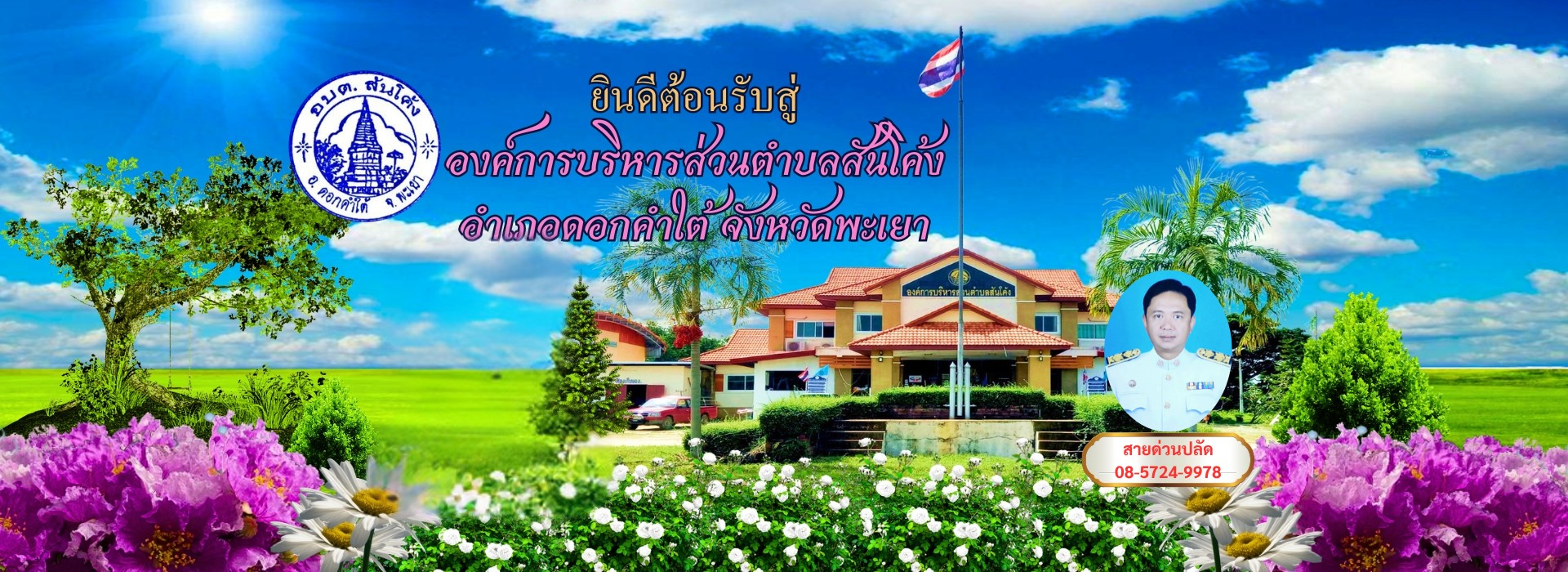 พื้นหลัง