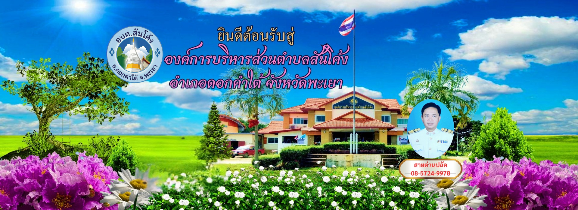 พื้นหลัง