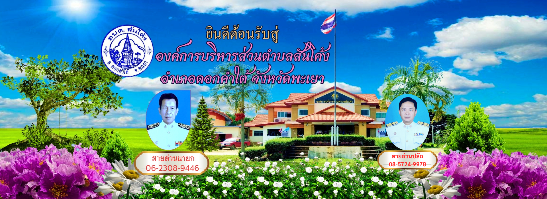 พื้นหลัง